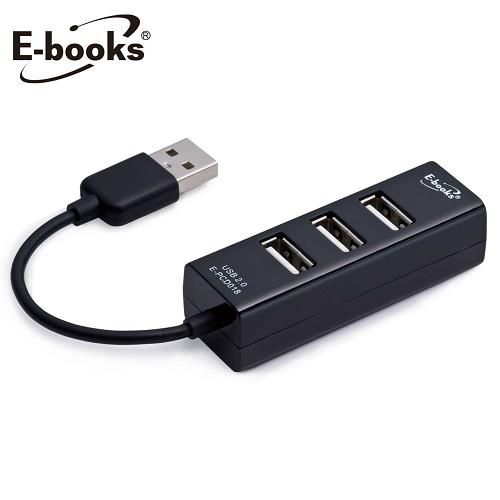 E-books H4 巧積木4孔USB-Hub 集線器