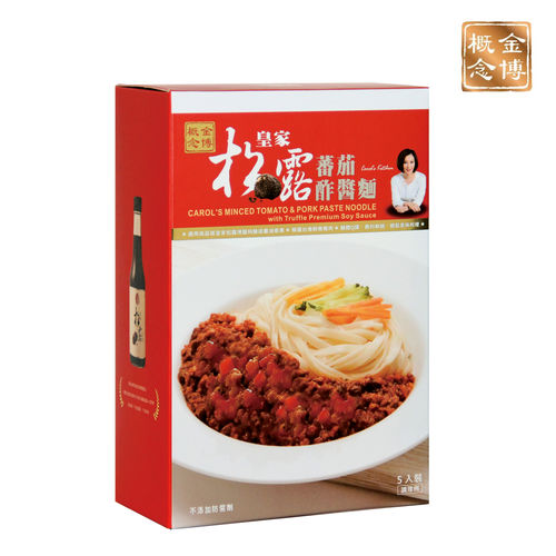 《金博概念》皇家松露蕃茄酢醬麵(300g*5包/盒，共三盒) 
