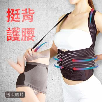 【JS嚴選】*全新升級*竹炭可調式多功能調整型美背帶(送束腰片)