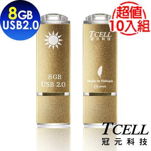 TCELL 冠元-USB2.0 8GB 國旗碟 (香檳金限定版) 10入組 
