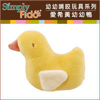 Simply Fido 愛希黃幼幼鴨