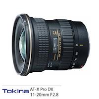 Tokina AT-X PRO DX 11-20mm F2.8 廣角鏡頭 (11-20,公司貨/Canon用)