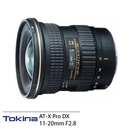 Tokina AT-X PRO DX 11-20mm F2.8 廣角鏡頭 (11-20,公司貨/Canon用)