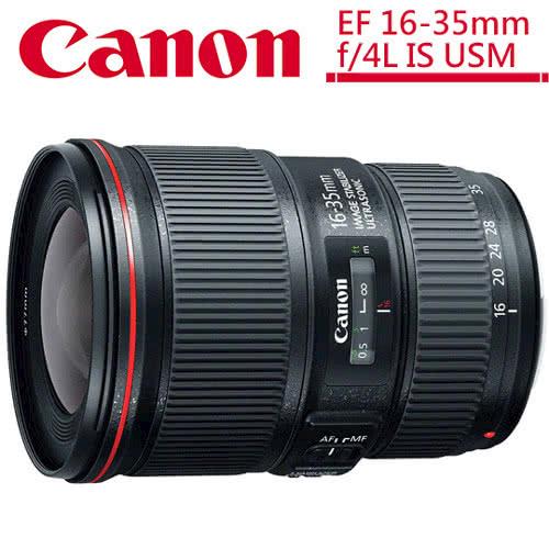 Canon EF 16-35mm F4 L IS USM (公司貨)