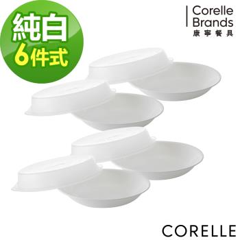 【美國康寧】CORELLE 純白8件式餐盤組-H08