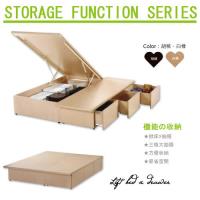 【優利亞-收納雙寶】雙人5尺抽屜+掀床床底(2色)