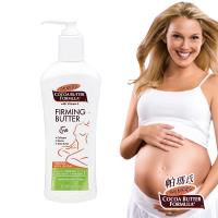 帕瑪氏Q10美體緊緻乳液315ml