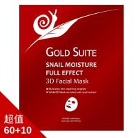 Gold Suite天絲親膚蝸牛面膜