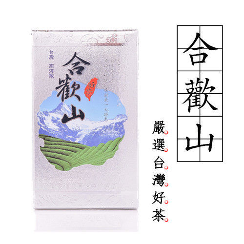 【梨池香】買8送4合歡山高山優採烏龍茶(共12盒) 