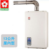 SAKURA櫻花數位恆溫熱水器SH-1331(13L)(天然瓦斯)