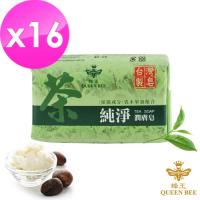 【蜂王Queen Bee】純淨果油潤膚茶皂體驗組-16顆(配合乳木果油.甘油)