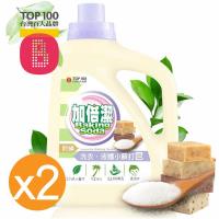 加倍潔 尤加利防蟎 洗衣液體小蘇打皂 3000gmX2瓶