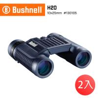 (2入一組)【美國 Bushnell 倍視能】H2O水漾系列 10x25mm 防水輕便型雙筒望遠鏡 #130105 (公司貨)