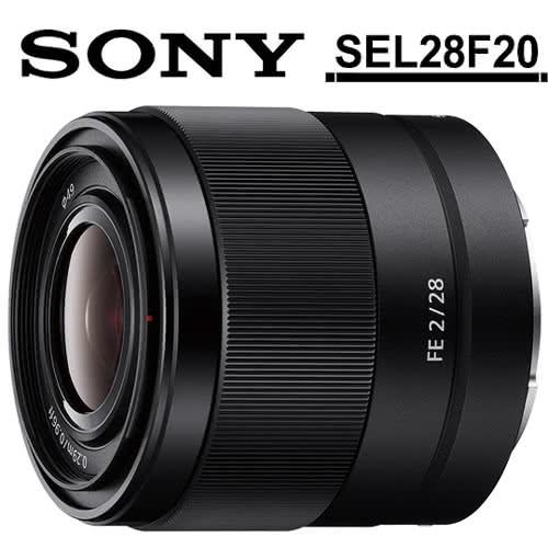 SONY FE 28mm F2 (SEL28F20) 大光圈廣角定焦鏡頭(公司貨)