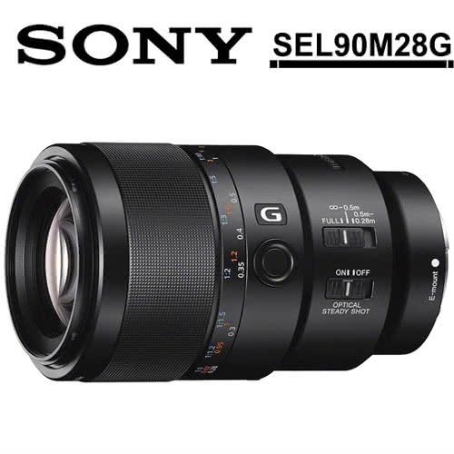 【保護鏡拭筆組】SONY FE 90mm F2.8 G Macro OSS (SEL90M28G) (公司貨)