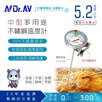 【Dr.AV】GE-315D 多用途不鏽鋼 溫度計 (耐高溫0~300)