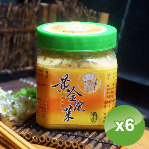 【老陳廚房】黃金泡菜-素食 (600g/罐/共6罐)  