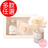 Enjoy Everyday 精油擴香瓶禮盒(多種香味任選)