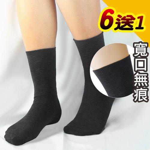 【源之氣】竹炭無痕襪/女 6雙組 RM-10036襪子、竹炭襪、棉襪、除臭襪