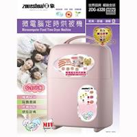 日象 微電腦定時烘被機ZOG-6320(好禮六選一)