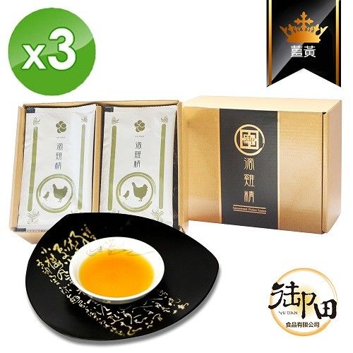 【御田】頂級黑羽土雞精品手作薑黃滴雞精(10入禮盒x3盒)  