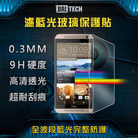 BRITECH 濾藍光玻璃保護貼 for HTC E9+