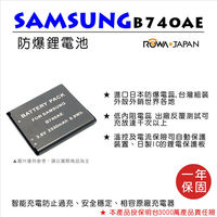 For Samsung B740 B740AE 鋰電池 NX-MINI NX3000 nx mini 高容量防爆電池 原廠充可用