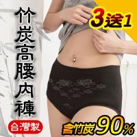 【源之氣】極品竹炭無縫女高腰三角內褲/黑 (超值3入) RM-20030