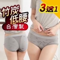 【源之氣】竹炭無縫女三角低腰內褲(4件組) RM-10066