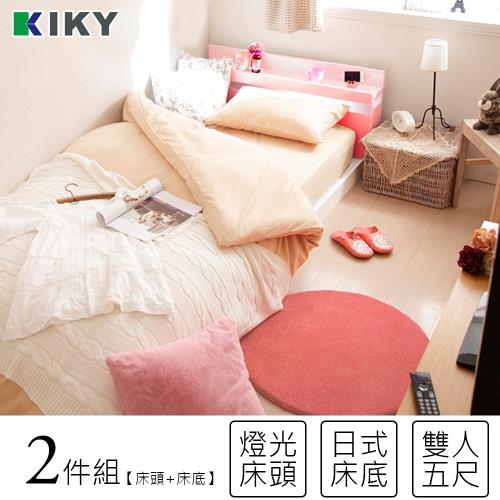 KIKY 佐佐木-粉紅色-內嵌燈光雙人5尺床架(床頭片+床底)