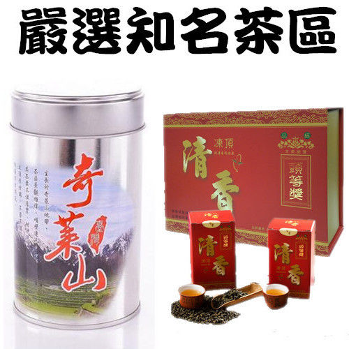 【梨池香】奇萊山當季高山茶２斤優惠組贈2014清香頭等獎比賽茶1盒  