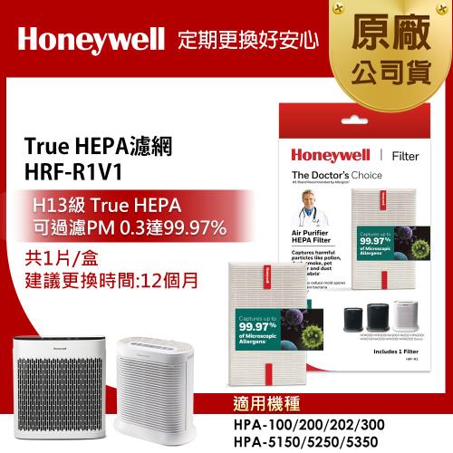 【美國Honeywell】HRF-R1 True HEPA濾網