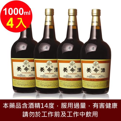 【養命酒】藥用養命酒1000mlX4入(乙類成藥)