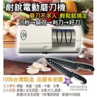 磨得利 電動磨刀機KE198超值料理清潔組