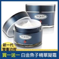 【破盤】BIONEO德國百妮 白金極緻魚子精華凝霜(買一送一)