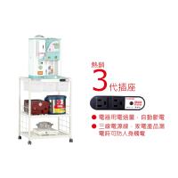 【愛樂美】矮櫃美規3抽3層電器架