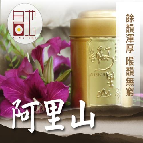 【名池茶業】阿里山特選手採高山茶葉8罐－青茶（金選茗茶款）  