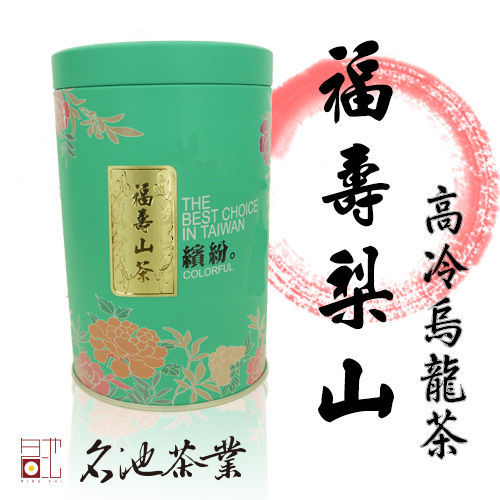 【名池茶業】福壽梨山高冷烏龍茶限量優惠組 75公克x8罐  (繽紛系列)  