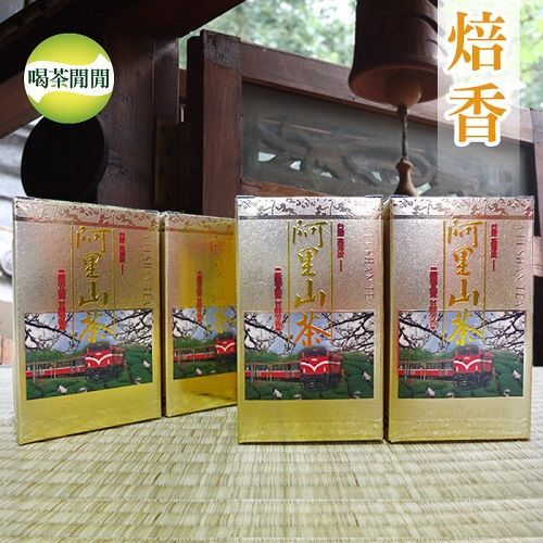 【喝茶閒閒】阿里山手捻焙香高冷茶 (共20盒)  
