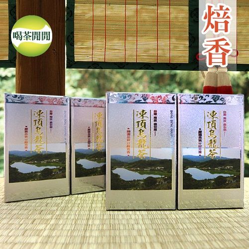 【喝茶閒閒】嚴選凍頂烏龍茶，共20盒(焙香)  