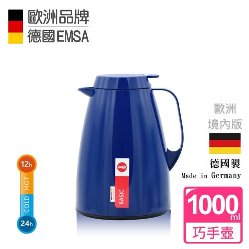 【德國EMSA】頂級真空保溫壺 巧手壺系列BASIC (保固5年) 1.0L 率性藍