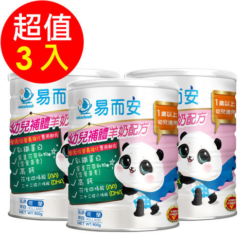 【易而安】幼兒補體羊奶配方X3罐  