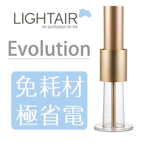 瑞典 LightAir IonFlow 50 Evolution 精品空氣清淨機