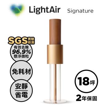 瑞典 LightAir IonFlow 50 Signature 免濾網精品空氣清淨機