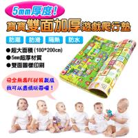 5mm厚度寶寶雙面加厚遊戲爬行墊(ST安全玩具認證)