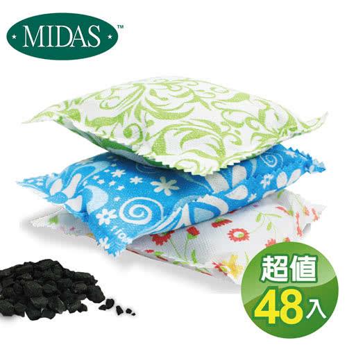 《MIDAS》吸濕除臭天然竹炭包(超值48入)