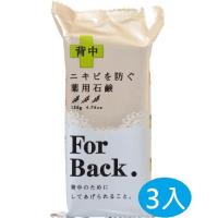 日本Pelican沛麗康 For Back 背部專用潔膚石鹼潔膚皂 135g*3入/組