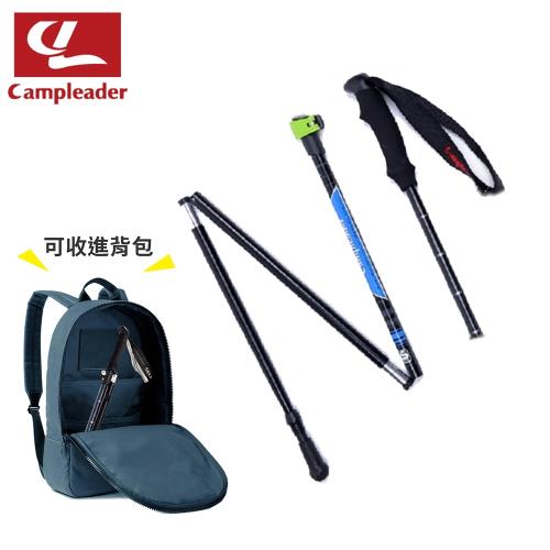 campleader 高強度鋁合金特殊鎖點折疊炫彩登山杖(兩色任選)
