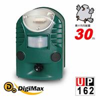 Digimax ★UP-162 三合一風光驅鳥器