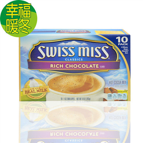 【洋?食鋪】Swiss miss巧克力粉香醇口味-1盒入(280g/盒)  